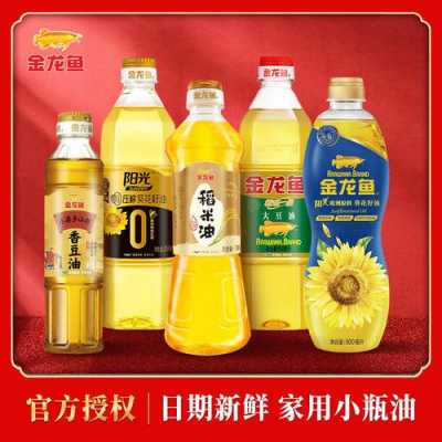 金龙鱼大豆油哪个产地的最好,葵花籽油哪里的好一点-第1张图片-厨房小当家 金龙鱼大豆油哪个产地的最好,葵花籽油哪里的好一点-第1张图片-厨房小当家