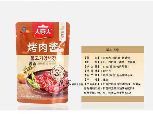 韩式大酱哪里有卖(哪里可以买到韩国烤肉酱)-第1张图片-厨房小当家 韩式大酱哪里有卖(哪里可以买到韩国烤肉酱)-第1张图片-厨房小当家