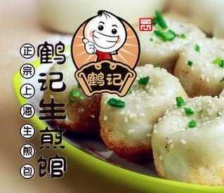 鹤记生煎加盟怎么样（鹤记生煎加盟怎么样赚钱的）-第3张图片-厨房小当家