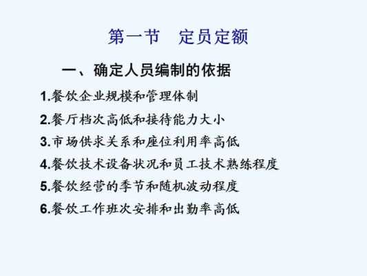做人事和餐厅服务员哪个更好,餐饮做人力资源怎么样啊-第3张图片-厨房小当家 做人事和餐厅服务员哪个更好,餐饮做人力资源怎么样啊-第3张图片-厨房小当家