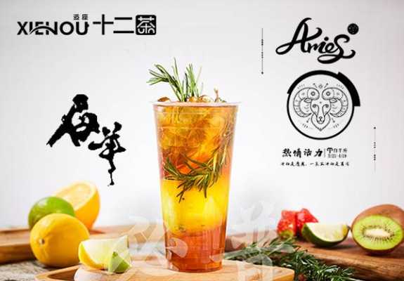 茶余畈逅奶茶店怎么样,后座十二茶加盟-第1张图片-厨房小当家 茶余畈逅奶茶店怎么样,后座十二茶加盟-第1张图片-厨房小当家