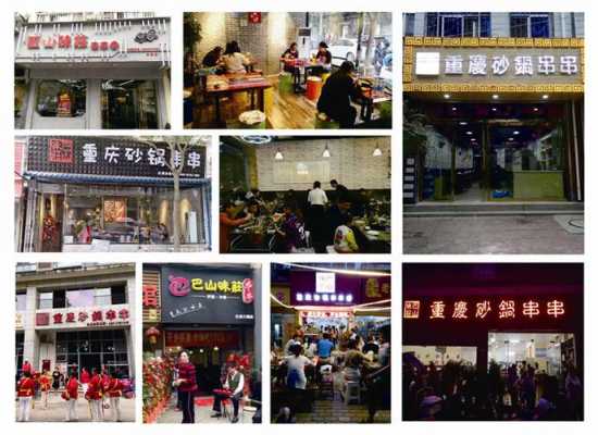 巴山味庄串串店怎么样(三十岁创业晚吗)-第2张图片-厨房小当家 巴山味庄串串店怎么样(三十岁创业晚吗)-第2张图片-厨房小当家