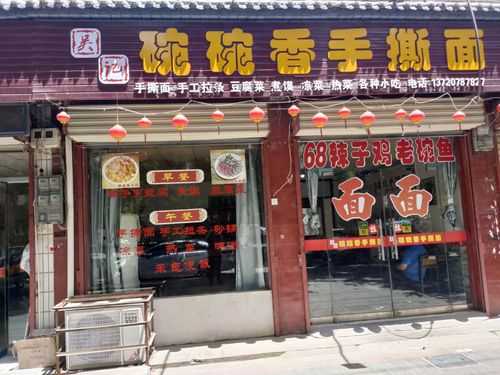 河南手撕面馆怎么样(河南手撕面馆怎么样啊)-第1张图片-厨房小当家 河南手撕面馆怎么样(河南手撕面馆怎么样啊)-第1张图片-厨房小当家