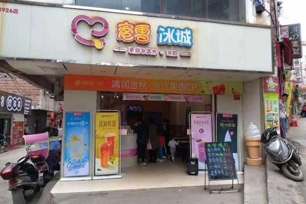 蜜雪冰城学校店怎么样,开奶茶店在学校边上开怎么样-第1张图片-厨房小当家