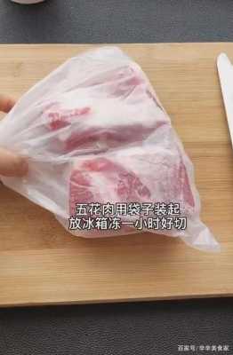 五花肉放冰箱哪里（五花肉放冰箱哪里好）-第2张图片-厨房小当家