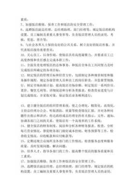 餐饮营销经理该怎么做,餐饮营销经理工作怎么样啊-第1张图片-厨房小当家 餐饮营销经理该怎么做,餐饮营销经理工作怎么样啊-第1张图片-厨房小当家