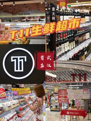 武汉开生鲜超市前景怎么样(武汉t11生鲜超市什么时候开业)-第1张图片-厨房小当家 武汉开生鲜超市前景怎么样(武汉t11生鲜超市什么时候开业)-第1张图片-厨房小当家