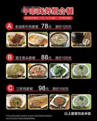 中餐怎么样提高营业额(中餐怎么做营销方案)-第2张图片-厨房小当家 中餐怎么样提高营业额(中餐怎么做营销方案)-第2张图片-厨房小当家