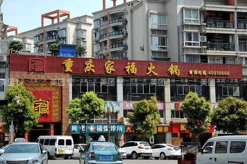 重庆杨家坪家福火锅怎么样(重庆杨家坪家福火锅怎么样啊)-第2张图片-厨房小当家 重庆杨家坪家福火锅怎么样(重庆杨家坪家福火锅怎么样啊)-第2张图片-厨房小当家