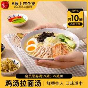 鸡汤拉面汤料配方,开个鸡汤拉面馆怎么样啊-第3张图片-厨房小当家 鸡汤拉面汤料配方,开个鸡汤拉面馆怎么样啊-第3张图片-厨房小当家