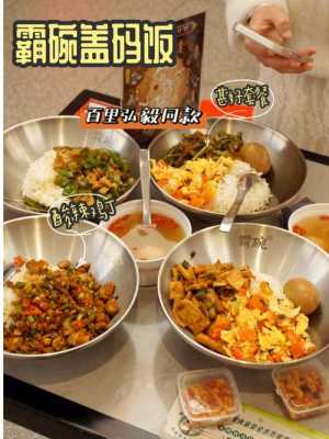 媳妇说别人家的饭菜香是什么意思,饭香快餐店怎么样啊-第2张图片-厨房小当家 媳妇说别人家的饭菜香是什么意思,饭香快餐店怎么样啊-第2张图片-厨房小当家