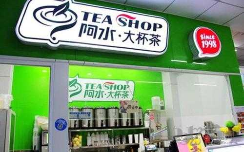 阿水大杯茶利润怎么样(阿水大杯茶利润怎么样啊)-第3张图片-厨房小当家 阿水大杯茶利润怎么样(阿水大杯茶利润怎么样啊)-第3张图片-厨房小当家