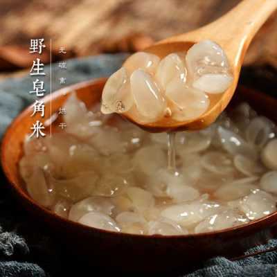 皂角米 桃胶有人造的吗,桃胶皂角米哪里有卖的-第2张图片-厨房小当家 皂角米 桃胶有人造的吗,桃胶皂角米哪里有卖的-第2张图片-厨房小当家