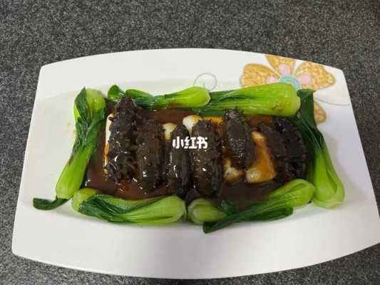 葱烧海参哪里做的好(自己烧葱烤海参烧好后海参有点腥)-第3张图片-厨房小当家 葱烧海参哪里做的好(自己烧葱烤海参烧好后海参有点腥)-第3张图片-厨房小当家