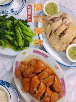 广州哪里的白切鸡好吃(广州丛桂路湛记白切鸡制作)-第1张图片-厨房小当家 广州哪里的白切鸡好吃(广州丛桂路湛记白切鸡制作)-第1张图片-厨房小当家