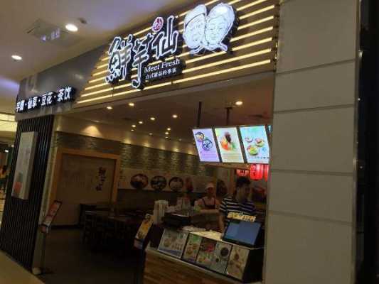 我加盟鲜芋仙怎么样(我加盟鲜芋仙怎么样赚钱)-第3张图片-厨房小当家 我加盟鲜芋仙怎么样(我加盟鲜芋仙怎么样赚钱)-第3张图片-厨房小当家