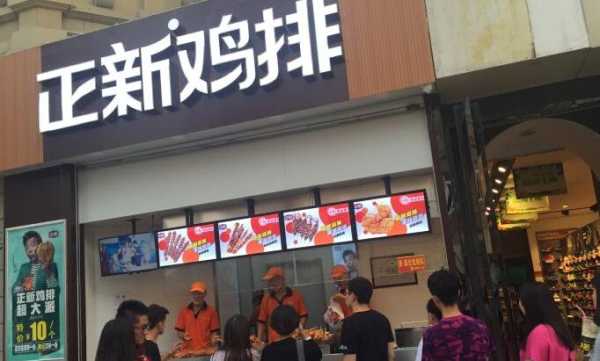 小学边卖鸡排怎么样(在学校门口租了个门面,卖些什么好,附近有不少文具店,想卖小吃,有什么推荐的)-第2张图片-厨房小当家 小学边卖鸡排怎么样(在学校门口租了个门面,卖些什么好,附近有不少文具店,想卖小吃,有什么推荐的)-第2张图片-厨房小当家