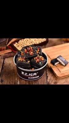 黑色经典最好吃的口味,黑色经典的臭豆腐怎么样好吃吗-第1张图片-厨房小当家 黑色经典最好吃的口味,黑色经典的臭豆腐怎么样好吃吗-第1张图片-厨房小当家