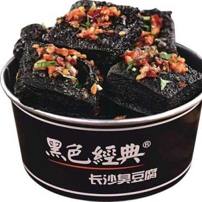 黑色经典最好吃的口味,黑色经典的臭豆腐怎么样好吃吗-第2张图片-厨房小当家 黑色经典最好吃的口味,黑色经典的臭豆腐怎么样好吃吗-第2张图片-厨房小当家