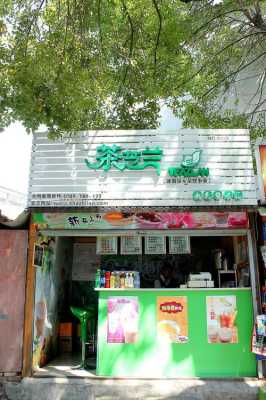 茶芝兰加盟店怎么样(茶芝兰加盟店怎么样)-第1张图片-厨房小当家 茶芝兰加盟店怎么样(茶芝兰加盟店怎么样)-第1张图片-厨房小当家
