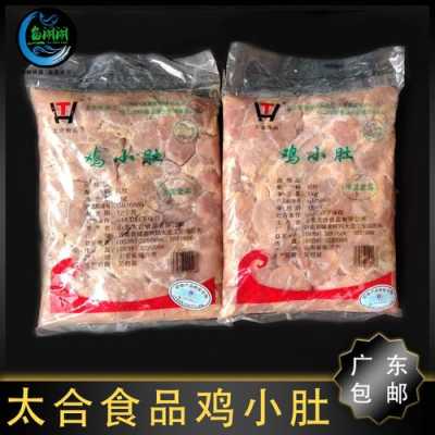 吉林省哪里批发鸡小肚(吉林省哪里批发鸡小肚)-第3张图片-厨房小当家 吉林省哪里批发鸡小肚(吉林省哪里批发鸡小肚)-第3张图片-厨房小当家