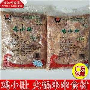 吉林省哪里批发鸡小肚(吉林省哪里批发鸡小肚)-第2张图片-厨房小当家 吉林省哪里批发鸡小肚(吉林省哪里批发鸡小肚)-第2张图片-厨房小当家