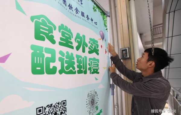 在学校送外卖生意怎么样(一般的餐饮公司能不能给学校送餐)-第2张图片-厨房小当家 在学校送外卖生意怎么样(一般的餐饮公司能不能给学校送餐)-第2张图片-厨房小当家