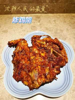 卖炸鸡架怎么样赚钱不(山东地摊炸鸡架配方)-第1张图片-厨房小当家 卖炸鸡架怎么样赚钱不(山东地摊炸鸡架配方)-第1张图片-厨房小当家
