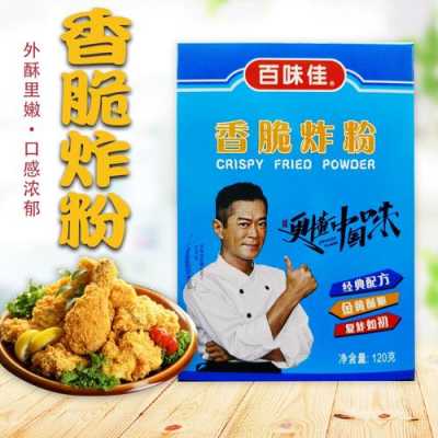 酥香炸粉哪里有卖(油炸粉怎么调又脆又酥)-第1张图片-厨房小当家 酥香炸粉哪里有卖(油炸粉怎么调又脆又酥)-第1张图片-厨房小当家