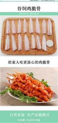 三角脆骨是真脆骨吗,鸡三角脆骨在哪里可以买到-第3张图片-厨房小当家