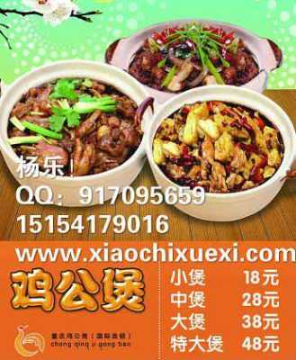 新手鸡公煲开店,如何选址,在县城开鸡公煲怎么样赚钱-第1张图片-厨房小当家 新手鸡公煲开店,如何选址,在县城开鸡公煲怎么样赚钱-第1张图片-厨房小当家