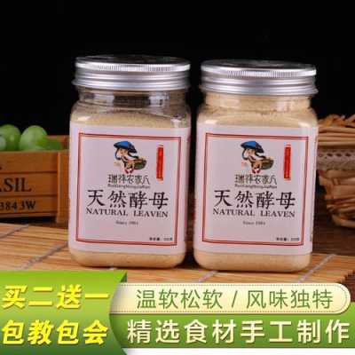 包子发酵粉哪里有卖(做包子的酵母哪里有卖)-第3张图片-厨房小当家 包子发酵粉哪里有卖(做包子的酵母哪里有卖)-第3张图片-厨房小当家