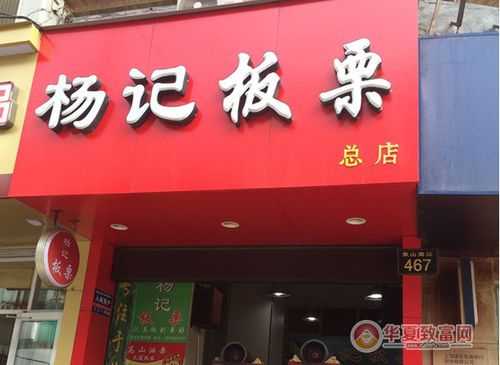 板栗加盟店前景怎么样(板栗加盟店前景怎么样)-第1张图片-厨房小当家 板栗加盟店前景怎么样(板栗加盟店前景怎么样)-第1张图片-厨房小当家