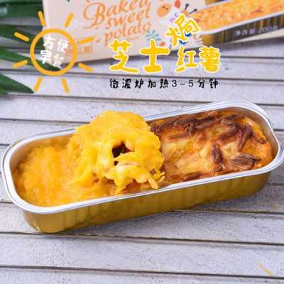 广州哪里有芝士焗番薯(芝士焗红薯摆摊卖多少)-第3张图片-厨房小当家 广州哪里有芝士焗番薯(芝士焗红薯摆摊卖多少)-第3张图片-厨房小当家