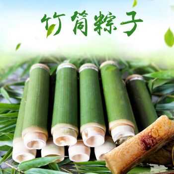 哪里有卖做粽子的竹筒(哪里有卖做粽子的竹筒呢)-第1张图片-厨房小当家 哪里有卖做粽子的竹筒(哪里有卖做粽子的竹筒呢)-第1张图片-厨房小当家