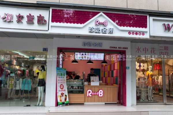 珍奶会所这个品牌怎么样(巡茶和珍奶的区别)-第3张图片-厨房小当家 珍奶会所这个品牌怎么样(巡茶和珍奶的区别)-第3张图片-厨房小当家