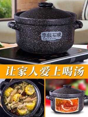 麦饭石锅怎么样质量好不好,聚煲盆砂锅味道怎么样好闻吗-第1张图片-厨房小当家 麦饭石锅怎么样质量好不好,聚煲盆砂锅味道怎么样好闻吗-第1张图片-厨房小当家
