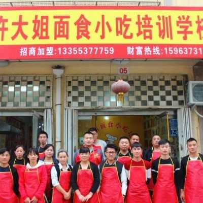 山东哪里有小吃培训中心(山东济南小吃培训学校哪家好)-第3张图片-厨房小当家 山东哪里有小吃培训中心(山东济南小吃培训学校哪家好)-第3张图片-厨房小当家
