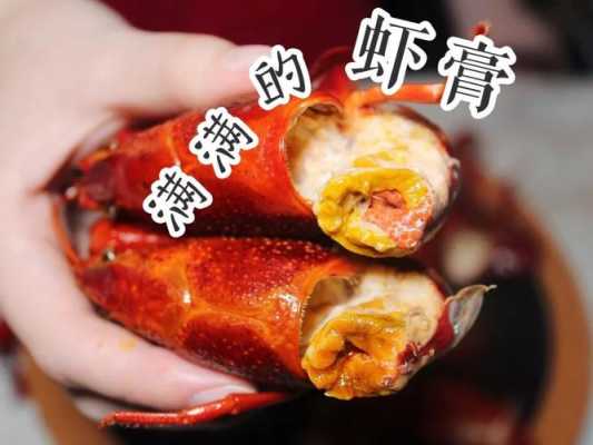 小龙虾的虾膏在哪里（什么虾分开后有虾膏）-第2张图片-厨房小当家
