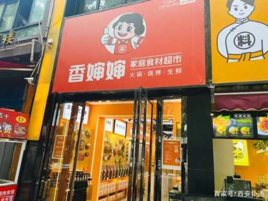 超市门口卖食材怎么样(超市门口卖食材怎么样赚钱)-第2张图片-厨房小当家 超市门口卖食材怎么样(超市门口卖食材怎么样赚钱)-第2张图片-厨房小当家