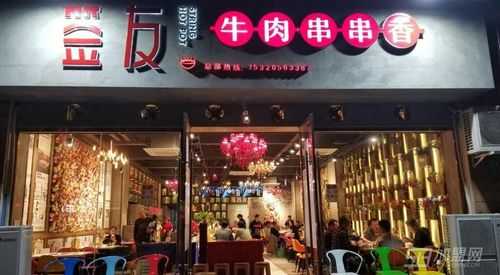 签友串串香怎么样(签友串串香加盟)-第2张图片-厨房小当家 签友串串香怎么样(签友串串香加盟)-第2张图片-厨房小当家
