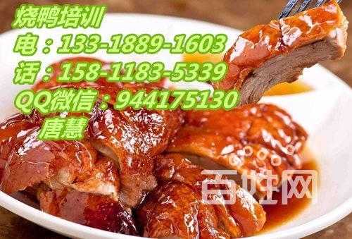 广东烧腊培训哪家好,广州哪里有烧腊培训班啊-第3张图片-厨房小当家 广东烧腊培训哪家好,广州哪里有烧腊培训班啊-第3张图片-厨房小当家