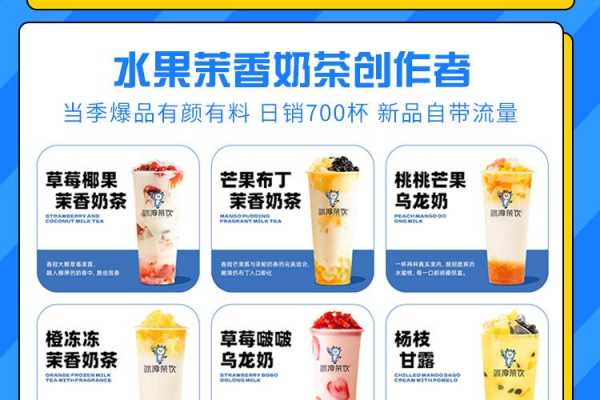 冰淳茶饮全国多少家,冰与时间加盟电话-第2张图片-厨房小当家 冰淳茶饮全国多少家,冰与时间加盟电话-第2张图片-厨房小当家