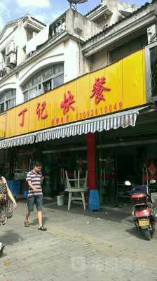 汝州丁记羊肉汤在哪里(汝州丁记羊肉汤在哪里卖)-第3张图片-厨房小当家 汝州丁记羊肉汤在哪里(汝州丁记羊肉汤在哪里卖)-第3张图片-厨房小当家
