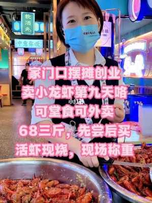 重生1990卖小龙虾起家的小说,小龙虾餐饮创业怎么样啊-第1张图片-厨房小当家 重生1990卖小龙虾起家的小说,小龙虾餐饮创业怎么样啊-第1张图片-厨房小当家