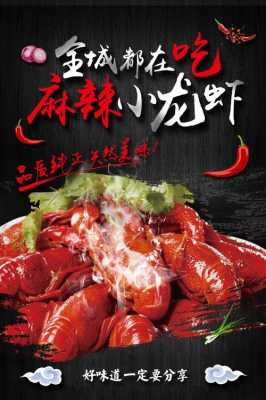 重生1990卖小龙虾起家的小说,小龙虾餐饮创业怎么样啊-第2张图片-厨房小当家 重生1990卖小龙虾起家的小说,小龙虾餐饮创业怎么样啊-第2张图片-厨房小当家