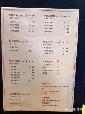 壶见奶茶店上班怎么样（壶见奶茶菜单）-第2张图片-厨房小当家