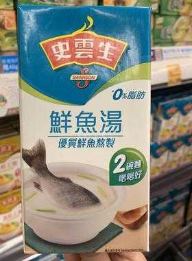 史云生浓醇高汤哪里卖(全鱼宴怎么做)-第1张图片-厨房小当家 史云生浓醇高汤哪里卖(全鱼宴怎么做)-第1张图片-厨房小当家