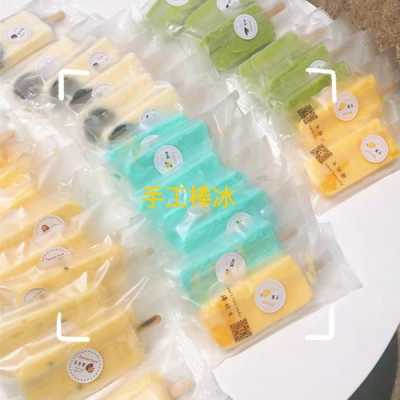 做棒冰的花奶哪里有卖(做棒冰的花奶哪里有卖)-第2张图片-厨房小当家 做棒冰的花奶哪里有卖(做棒冰的花奶哪里有卖)-第2张图片-厨房小当家