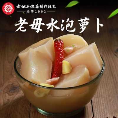 四川酸萝卜哪里有卖(四川老坛酸萝卜怎么泡)-第3张图片-厨房小当家 四川酸萝卜哪里有卖(四川老坛酸萝卜怎么泡)-第3张图片-厨房小当家